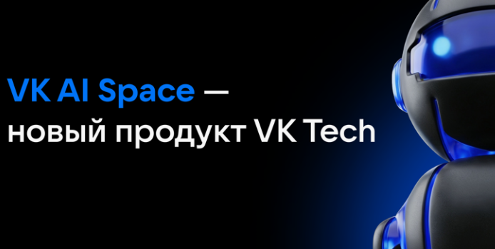 AI VK проведет митап по рекомендательным системам — обложка события