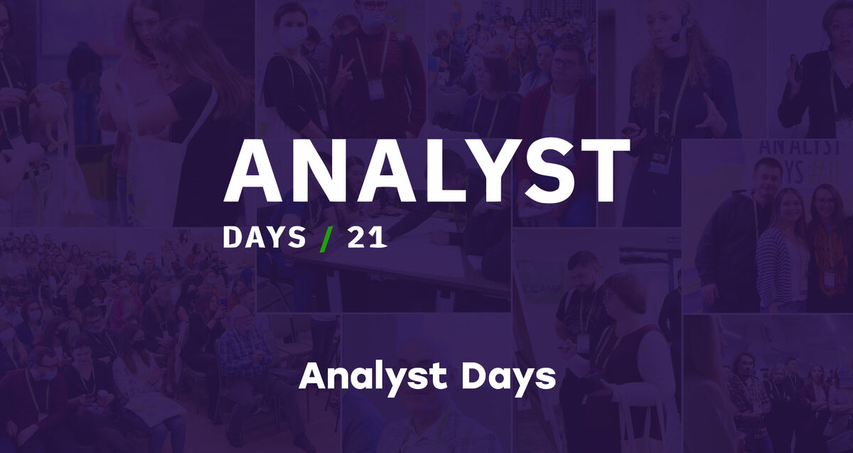 Analyst Days — обложка события