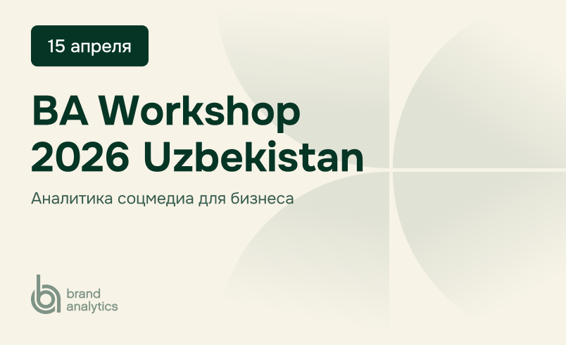 BA Workshop 2026 Uzbekistan — обложка события