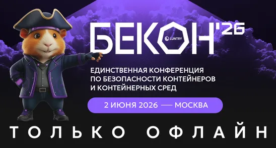 БЕКОН 2026 — обложка события