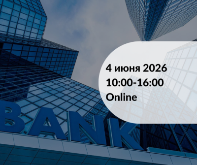 Business&IT Day 2026: Цифровые решения для финансового сектора и страхования — обложка события