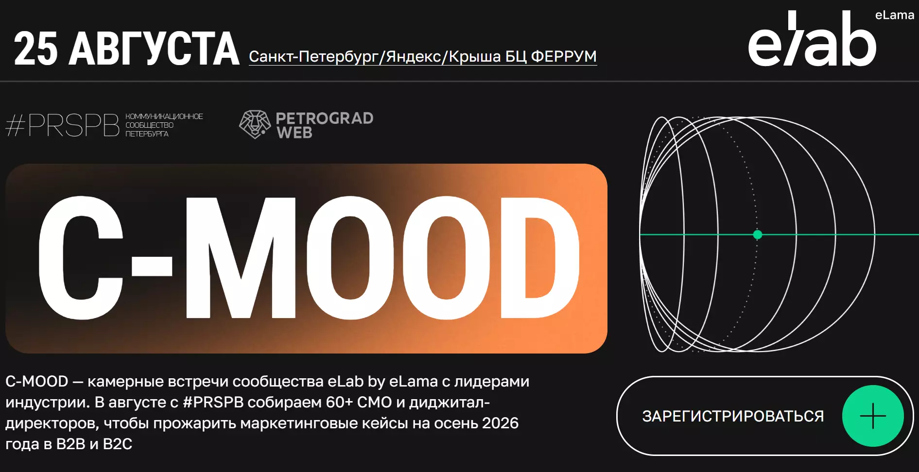C-Mood — обложка события