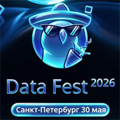 Data Fest 2026. Санкт-Петербург — обложка события