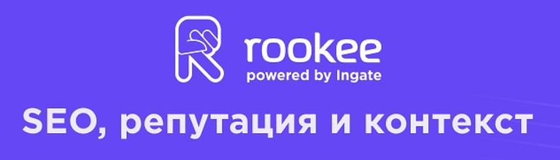 Эксперты Rookee расскажут, как попасть в подсказки ИИ Яндекс и Google на бесплатном вебинаре 4 июня — обложка события