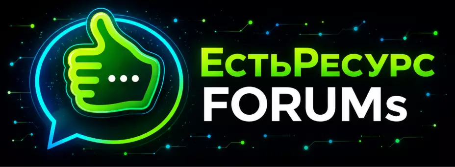 ЕСТЬРЕСУРС ERP AI FORUM — обложка события
