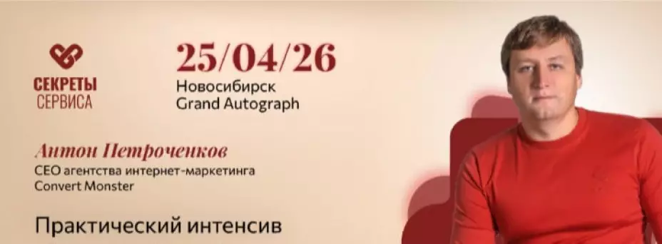 Формула прибыльного маркетинга 2026 ОТ ХАОСА → К СИСТЕМЕ — обложка события