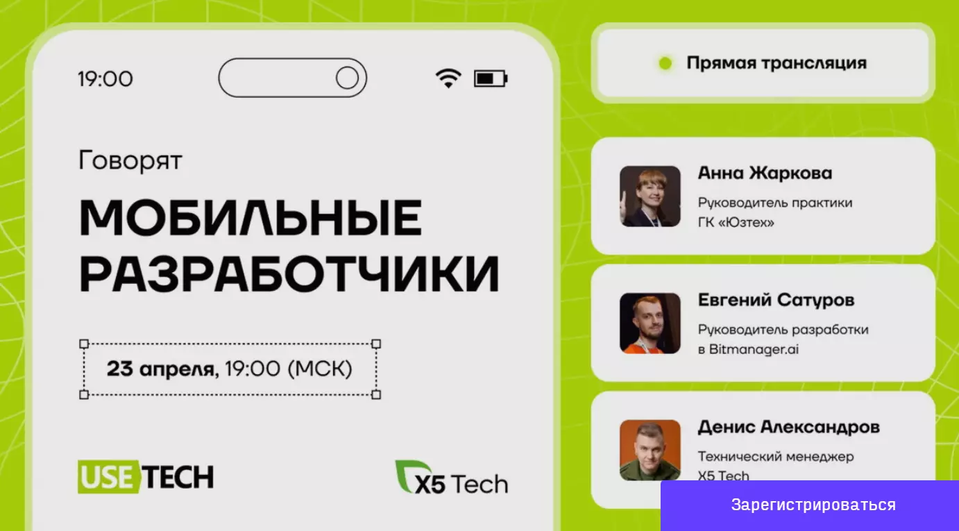 Говорят мобильные разработчики: честно об ИИ — обложка события