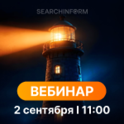 ИИ против скрытых инцидентов: инструкция по применению — обложка события