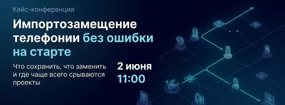 Импортозамещение для взрослых — обложка события
