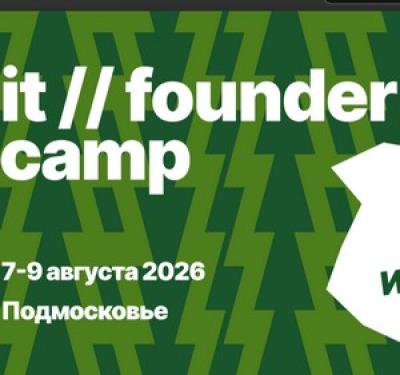 IT Founder Camp — обложка события