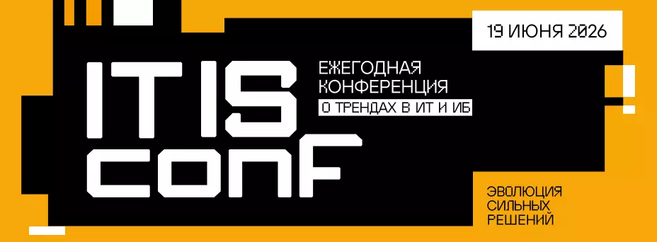 IT IS conf 2026 — обложка события