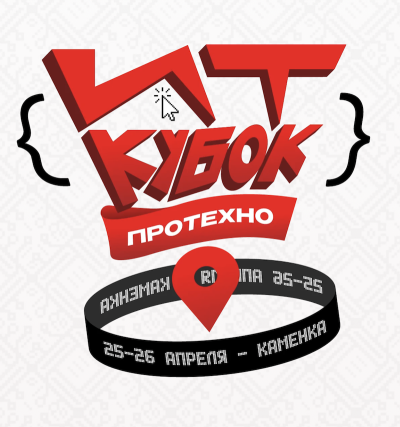 ИТ-кубок ПРОТЕХНО 2026 — обложка события