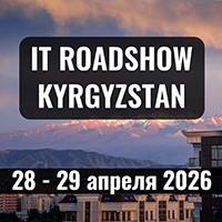 IT Roadshow Kyrgyzstan 2026 — обложка события