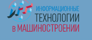 ИТМаш-2026 — обложка события
