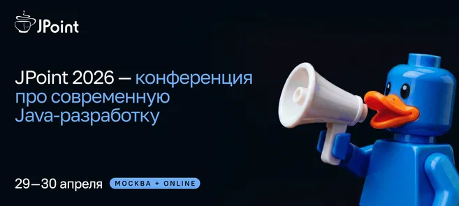 JPoint 2026 — обложка события