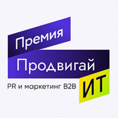 Как победить в премии Продвигай ИТ? — обложка события