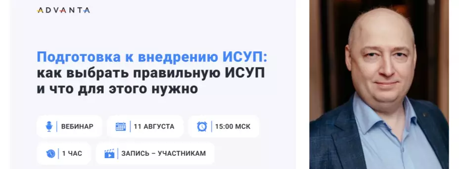 Как выбрать ИСУП, которая действительно заработает — обложка события