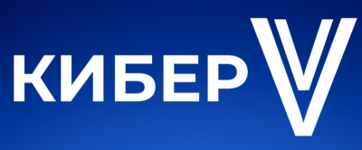 КиберV 2026 — обложка события