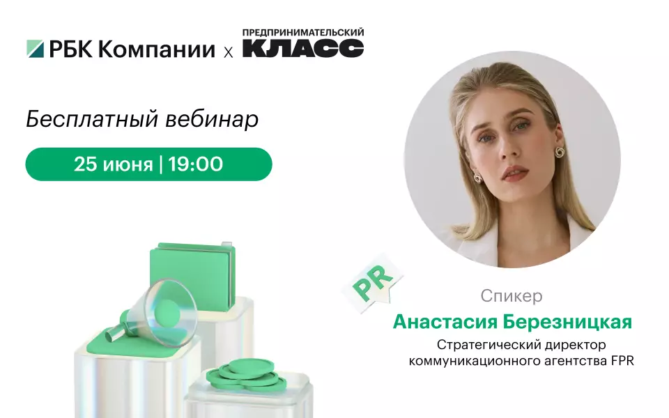 Креативные спецпроекты для роста бизнеса в 2026 году — обложка события