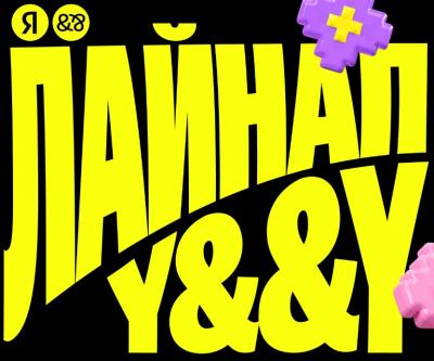 Лайнап Y&&Y. Комьюнити — обложка события
