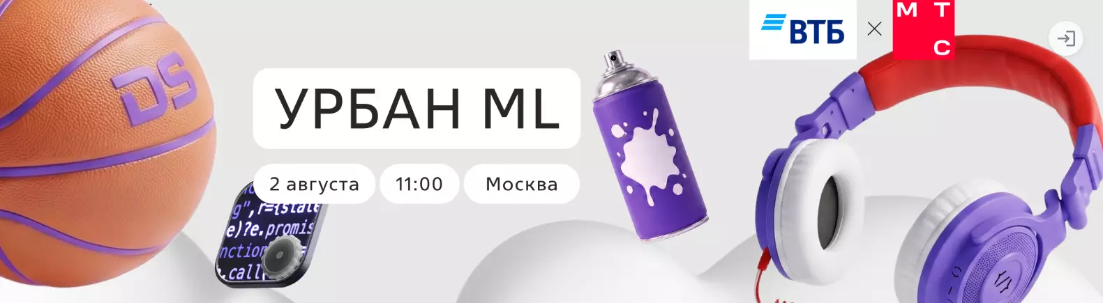 Летний Урбан ML — обложка события