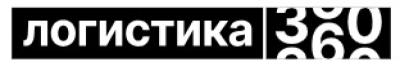 Логистика 360: тренды, опыт лидеров, решения. Санкт-Петербург — обложка события