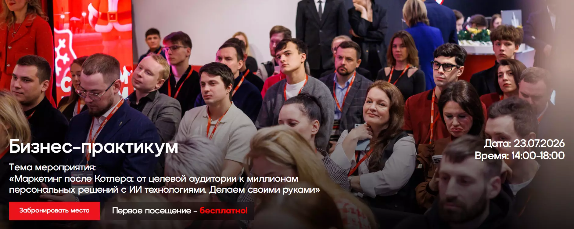 Маркетинг с ИИ: создаём свой велосипед — обложка события