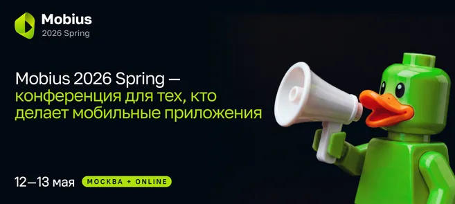 Mobius 2026 Spring — обложка события