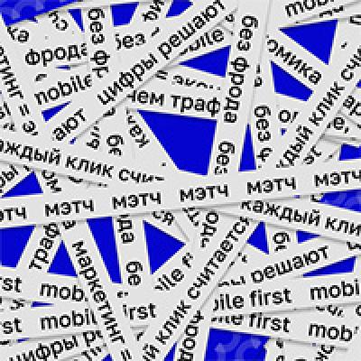 MOBX: МЭТЧ — обложка события