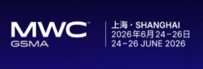 MWC Shanghai (Всемирный мобильный конгресс в Шанхае 2026) — обложка события