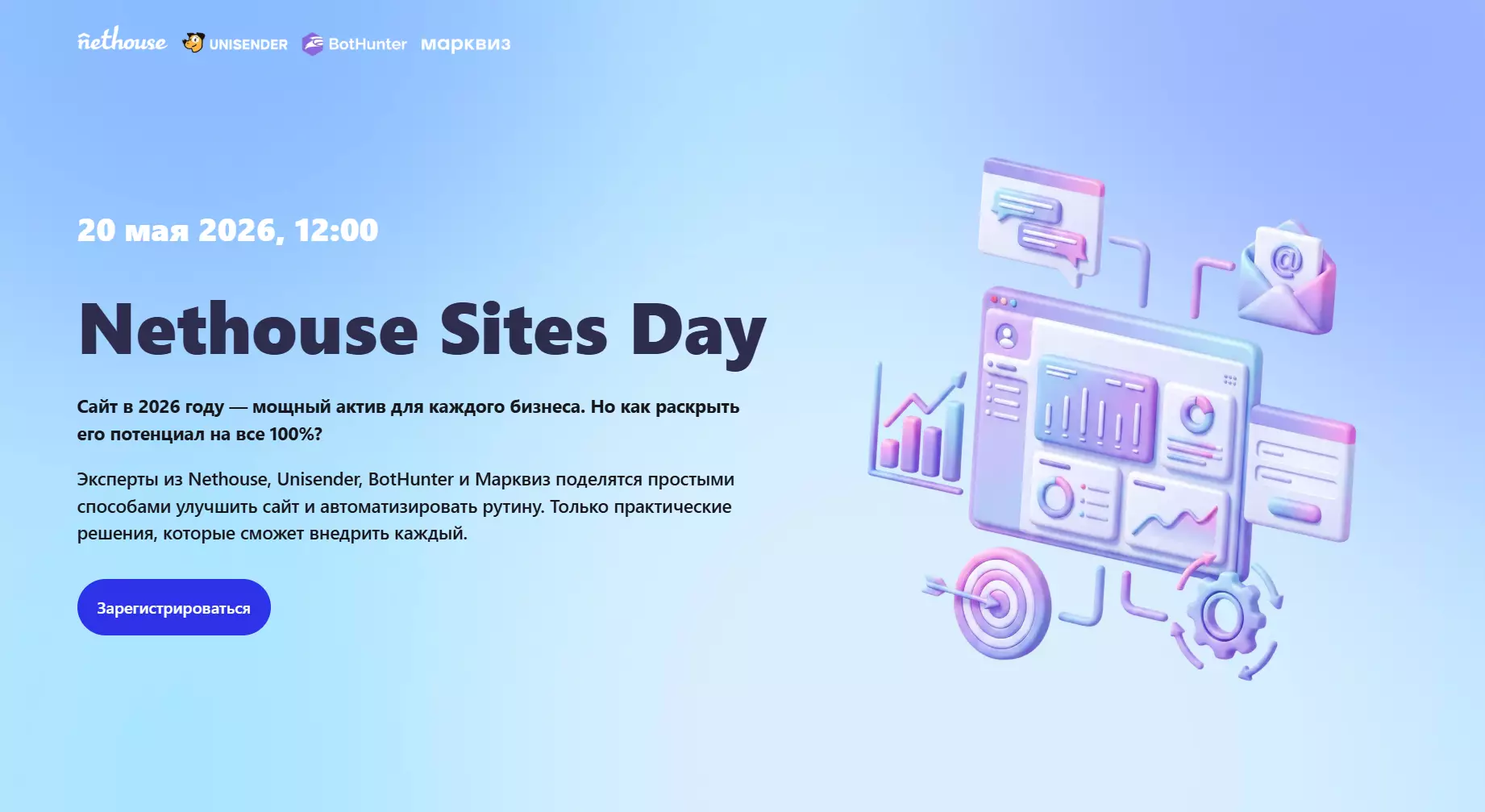 Nethouse Sites Day — обложка события