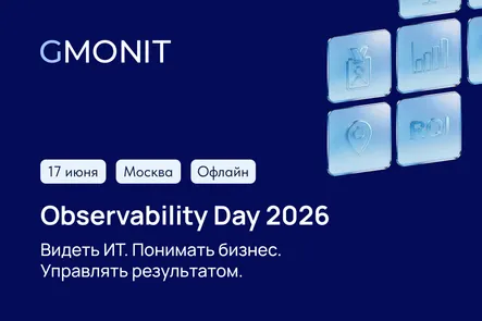 Observability Day 2026 — обложка события