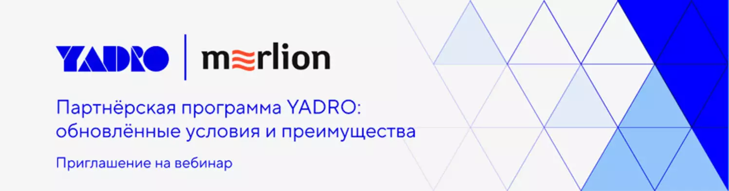 Партнерская программа YADRO: обновленные условия и преимущества — обложка события