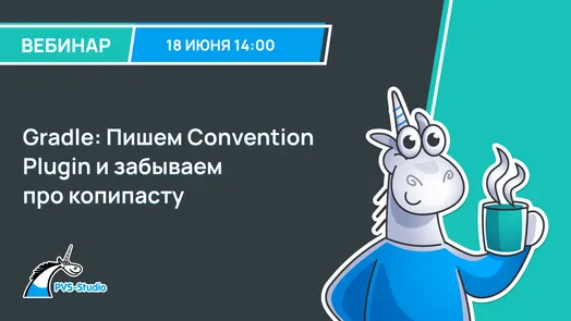 Пишем Convention Plugin и забываем про копипасту |  Современный Gradle для Java-разработчика — обложка события