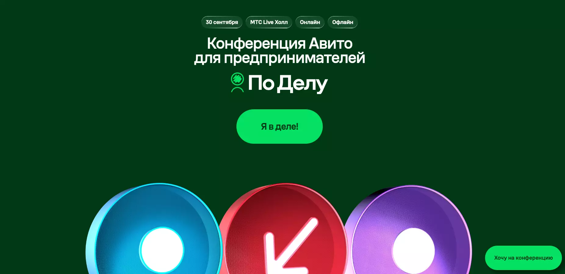 По делу 2026 — обложка события