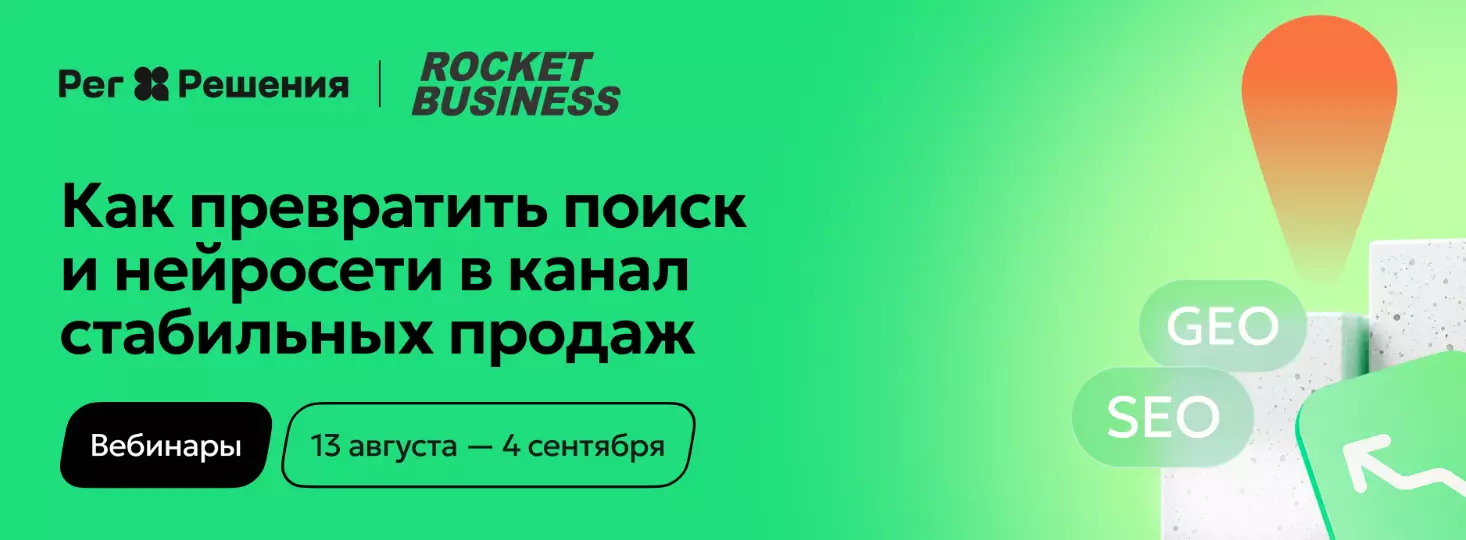 Почему «позиция в ТОП-3» не кормит бизнес: какие метрики SEO смотреть владельцу. — обложка события