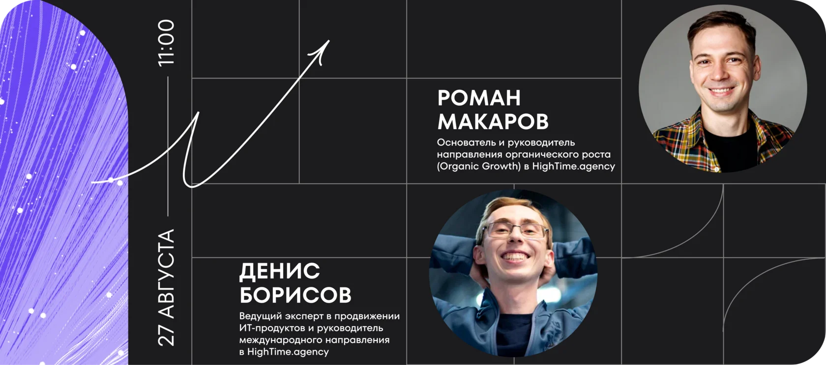 Почему сайты ИТ-компаний теряют до 70% целевых заявок, и как выглядит эталон сайта для ИТ-продуктов с длинным циклом сделки — обложка события