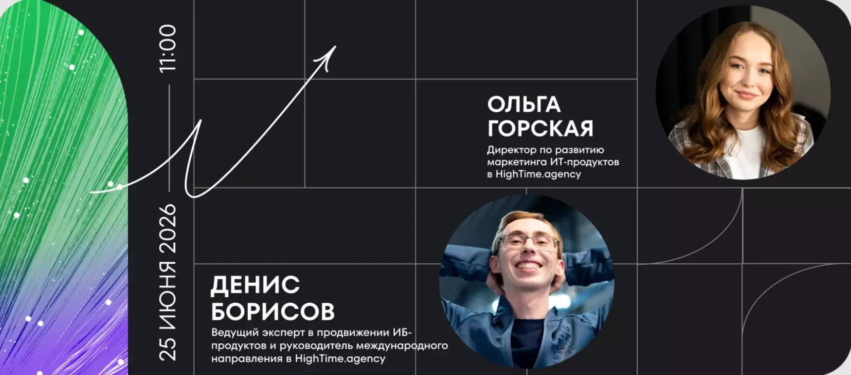 Продвижение ИБ-продуктов: как выходить на крупные компании (enterprise) со сложными ИТ-продуктами в рынке информационной безопасности — обложка события