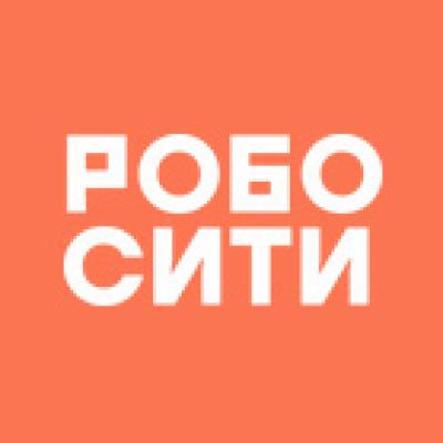 Робосити 2026 — обложка события