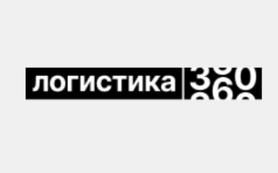 Роботизация в современной логистике — обложка события