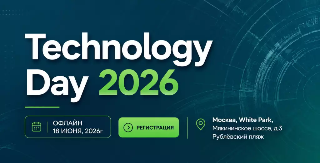 Sangfor Technology Day 2026 — обложка события