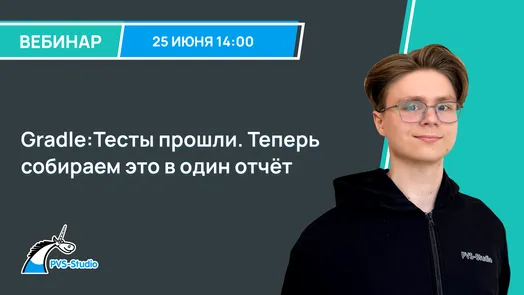 Современный Gradle для Java-разработчика | Тесты прошли. Теперь собираем это в один отчёт — обложка события