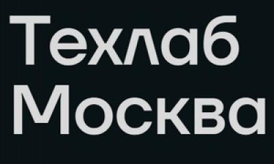 Техлаб Москва. Прием заявок — обложка события