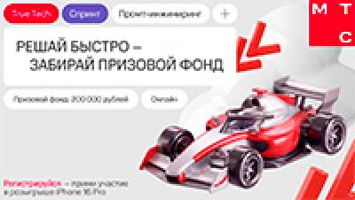 True Tech Спринт: Промпт-инжиниринг — обложка события