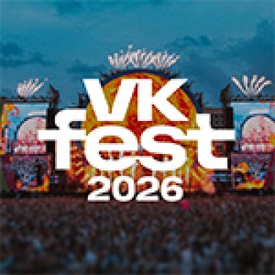 VK Fest 2026. Москва — обложка события