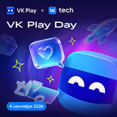 VK Play Day — обложка события