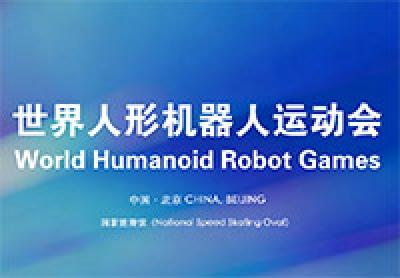 World Humanoid Robot Games 2026 — обложка события