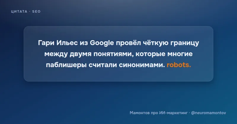 Google's Illyes: robots.txt limits crawling, not AI training