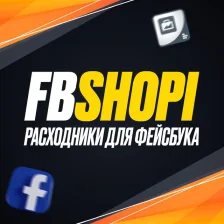 FBSHOPI — Аккаунты для арбитража