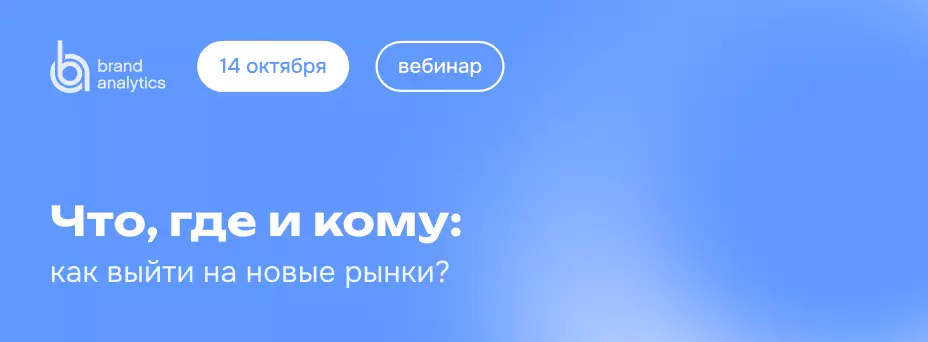 What, Where and to Whom. How to Enter New Markets? — event cover